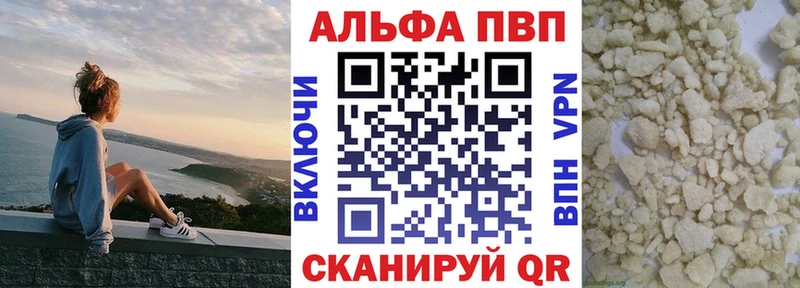 Alfa_PVP мука  Ершов 