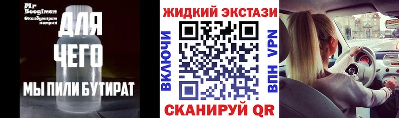 БУТИРАТ BDO  Ершов 