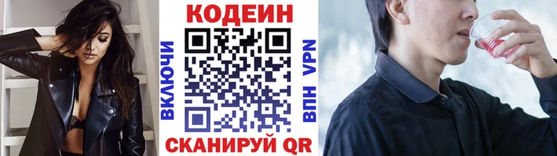 магазин    KRAKEN как войти  Codein Purple Drank  Ершов 